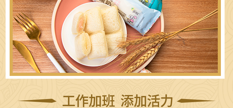 【多鲜】双味觉口袋面包520g