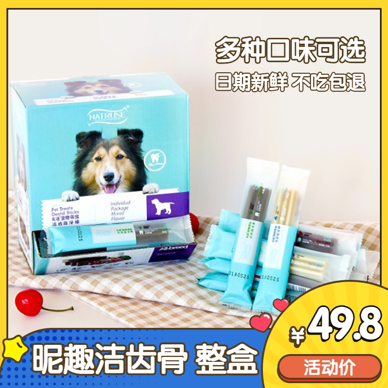 The Anecdotal Bone Pooch Dog Snacks Pet Dogs Small Dogs Universal Teeth puppies resistant to large canine grinding teeth
