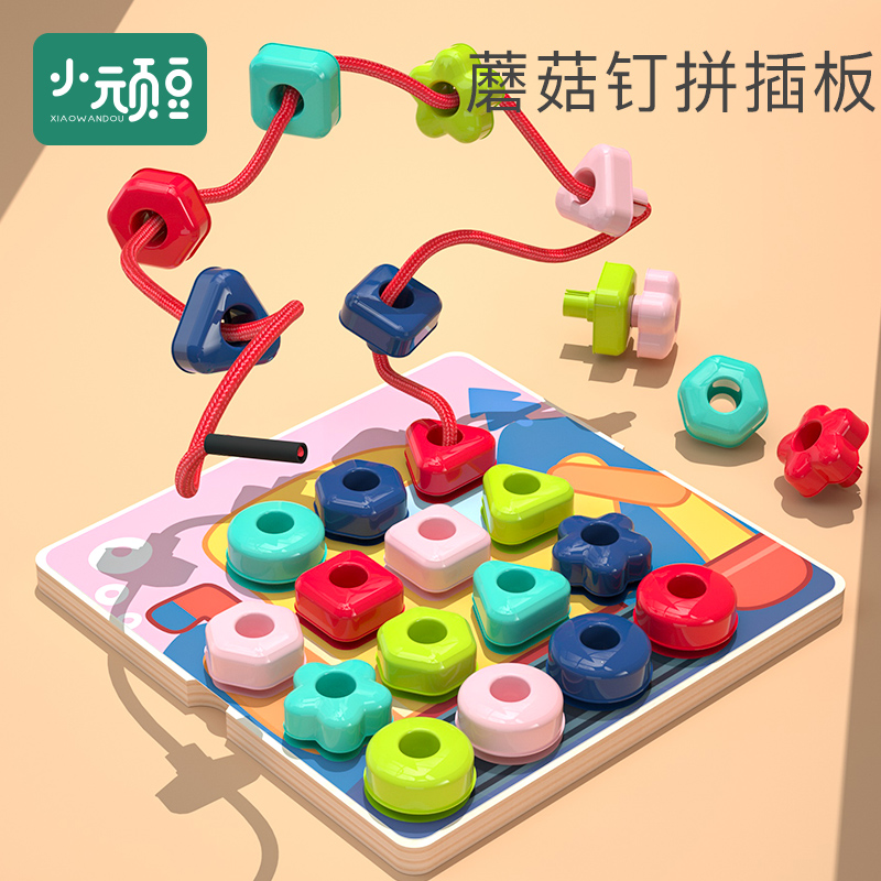 Children Parquet Plugboard Mushroom Nail Puzzle Puzzle Puzzle Toy Large Grain Building Blocks 100 Variable Inserts Pearl Wisdom Mushroom Bum-Taobao