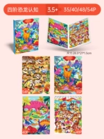 Познавательный динозавр, головоломка, флип-книга, четвертый порядок, 5 лет