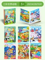 Головоломка, флип-книга, третий порядок, 3 лет