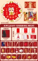 Подарочная коробка из 30 предметов в Чжоучжоу + длинный ковер Ruifukang [бесплатная проекция экрана]