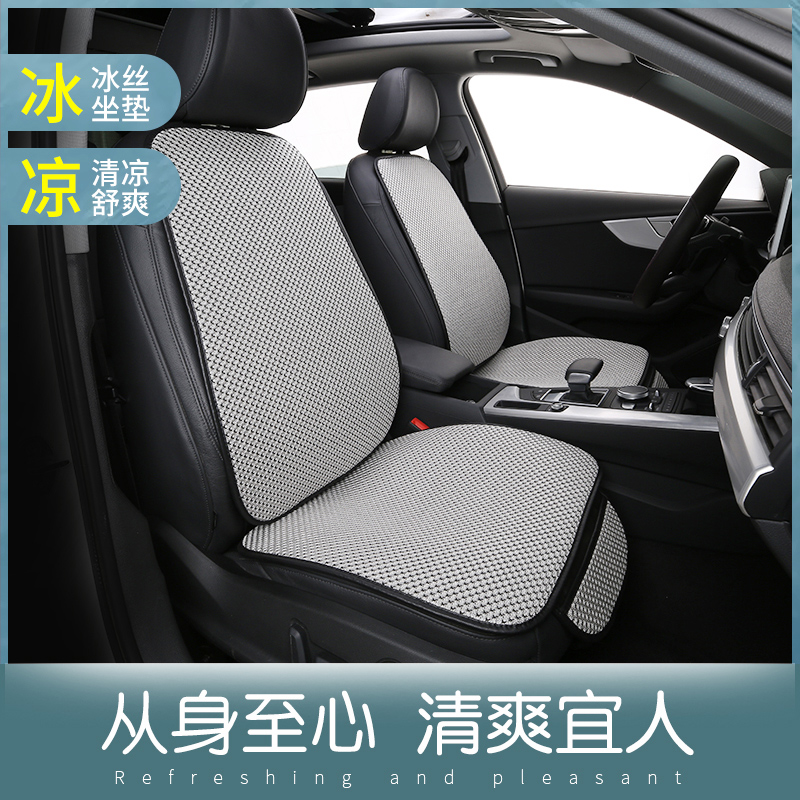 Car seat cushion four seasons universal single fart pad single ins net red seat cushion ventilation rear row three-piece set