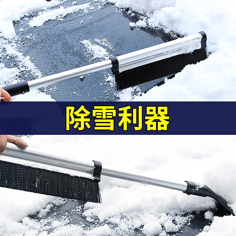 Car with snow removal shoveling without injury glass clear snow de-icing shovel snow plate defrost sweeping snow brush Divine Instrumental Winter Supplies