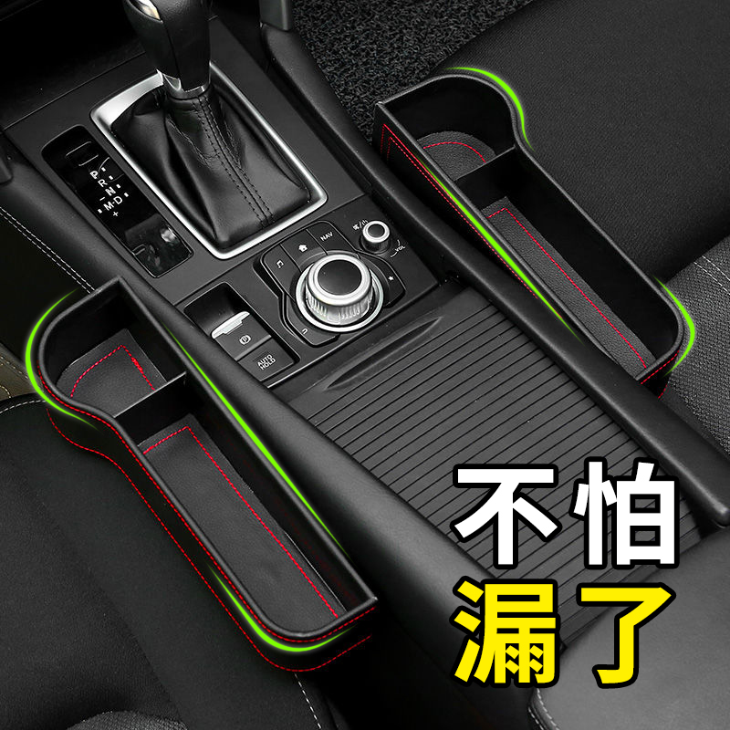 Car clip storage box Car storage box Car interior seat gap storage box storage box Mobile phone bag supplies