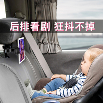 Car tablet ipad bracket Rear seat back support Computer car supplies Car back seat mobile phone holder
