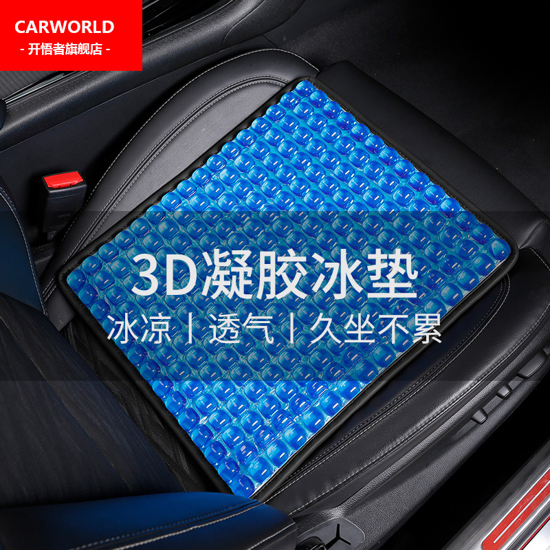 Car cushion monolithic summer cool pad cooling breathable gel cushion Car cushion universal massage ventilation summer