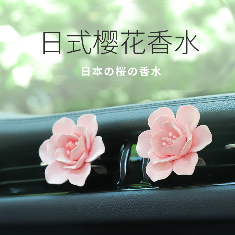 Cherry Blossom Car Perfume Air Outlet Clip Car Aromatherapy Cream Car Creative Lasting Light Fragrance Decoration Ornaments