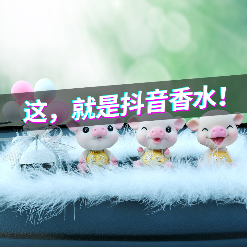 Car Perfume Car Interior Goods Cute Web Red Small Pendulum ecstasy Pig Personality Creative Woman Interior Decoration Items