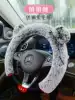 Steering wheel cover women's winter short plush Korean cute universal car handle cover Corolla Foslangyi speed Teng