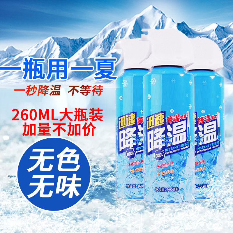 Dry ice for vehicle vehicle in spray summer cooling artifact in car quick refrigerator car