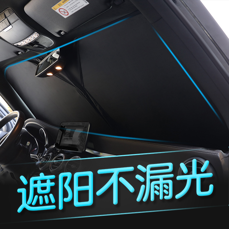 Car with visor trolley sunscreen thermal insulation cloth sunscreen for the front windshield in the car front windshield in the car