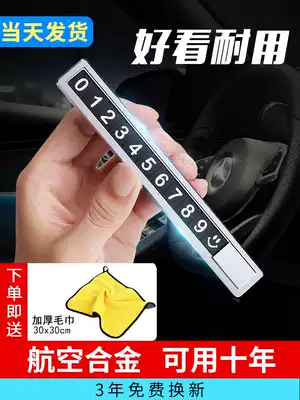 Car phone number on digital mobile car temporarily removed metal car parking tag high-grade creative web celebrity