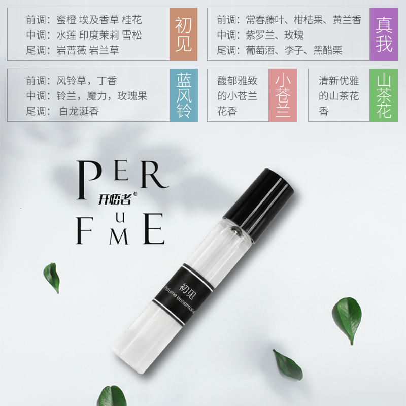 10ML car perfume supplement in addition to peculiar smell in car perfume Persistent Light Aroma Fresh Essential Oils