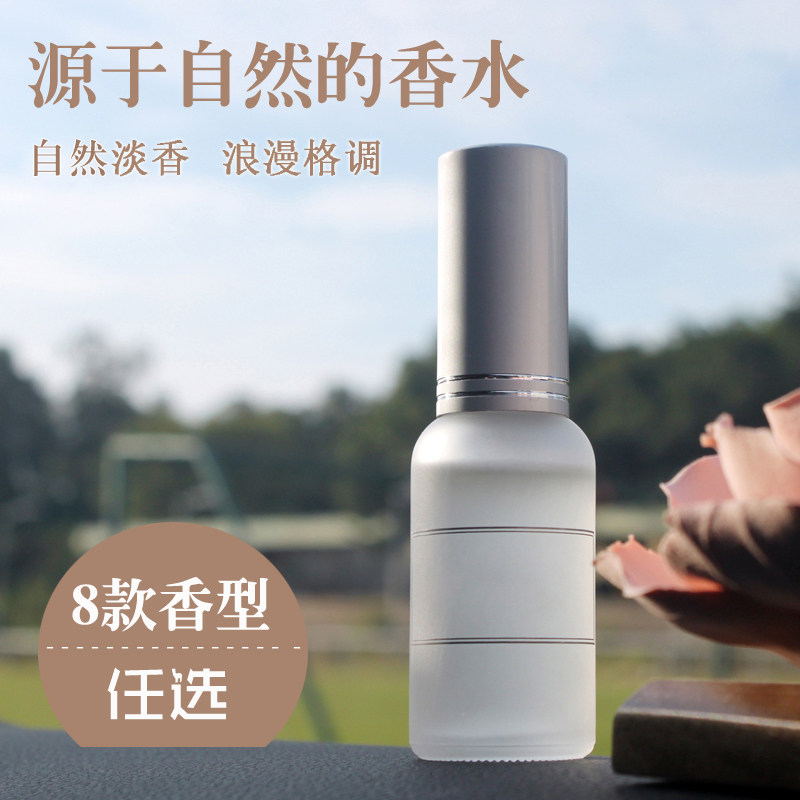 CAR PERFUME SUPPLEMENT Perfume Seat Car car Add liquid essential Oil Essential Oils Fragrant bottles in addition to taint 30ML