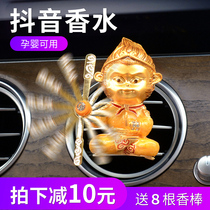 Zitian Grand Saint-Sun Wuqi Vehicle Fragrance Air Air Conditioning Air Outlet Incense Fan Rotary Car Interior Goods Pendulum