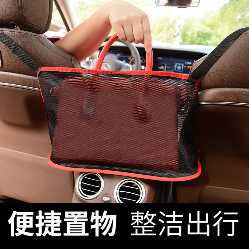Car seat storage net pocket car car storage bag seat back hanging bag car interior supplies multi-functional storage bag