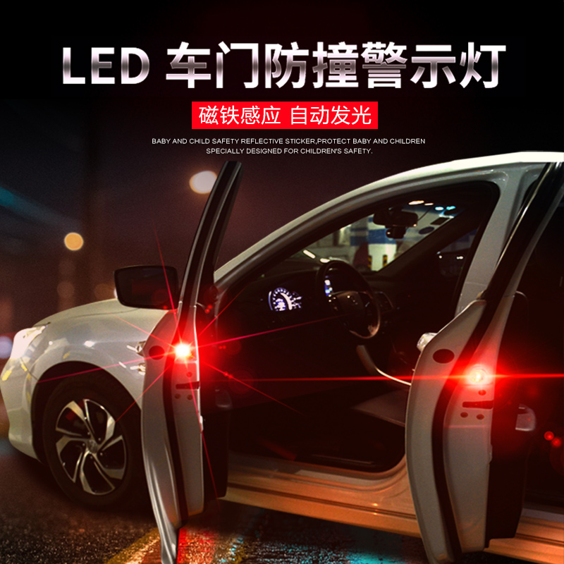 Car LED door warning lights Safety anti-collision anti-rear-end lights Open door lights Flash sensor lights modified wiring-free