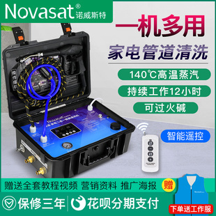 household appliances cleaning equipment floor heating water pipe cleaning machine pulse integrated machine high temperature steam disinfection cleaning machine