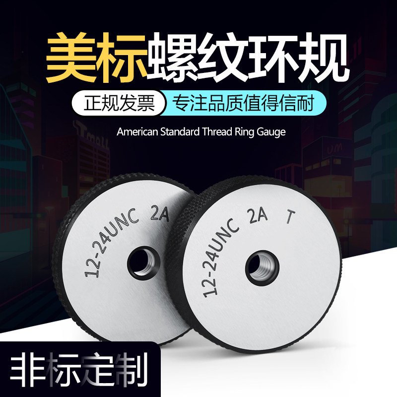 American Ring Gauge American Standard Thread Ring Gauge American Thread Stop Gauge Thread Ring Gauge 1 4 1 2 7 16-20UNF