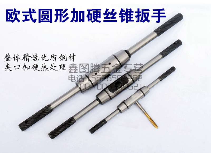 Screw tapping wrench European round hard reinforced screw tapping twist hand Round screw tapping wrench Tapping hinge bar