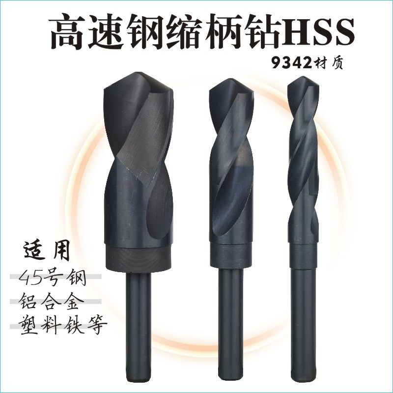 HIGH SPEED MESH 1 2 SHRINK handle twist drill Equal shank drill Small shank drill milling bed drill STAINLESS STEEL DRILL 13-23MM