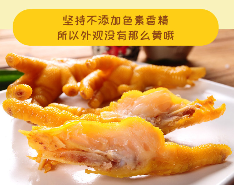 广东老字号 老白渡 盐焗鸡爪 200g 优惠券折后￥19.9包邮（￥29.9-10）