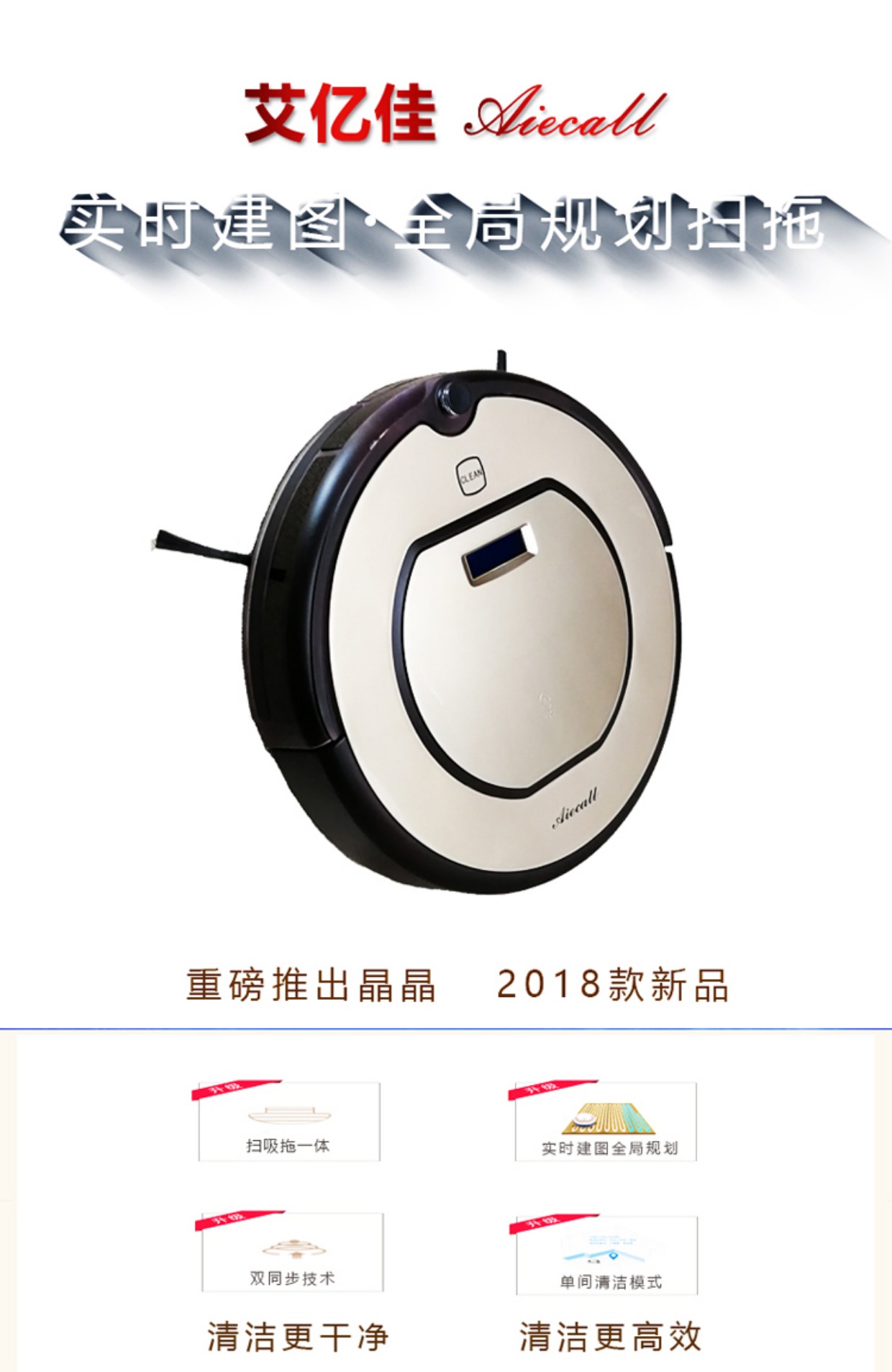 Ai Yijia điều hướng bản đồ lập kế hoạch quét robot nhà tự động im lặng thông minh máy hút bụi lau Jing Jing máy hút bụi điện máy chợ lớn