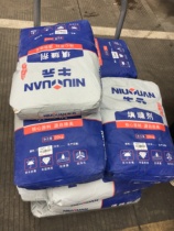 niu yuan new bag 20kg indoor and outdoor seams exterior wall tile floor tile dedicated hook waterproof caulking