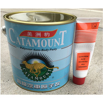 And the new Jaguar giraffe car model atomic ash slow dry high temperature Wood repainting sheet metal putty