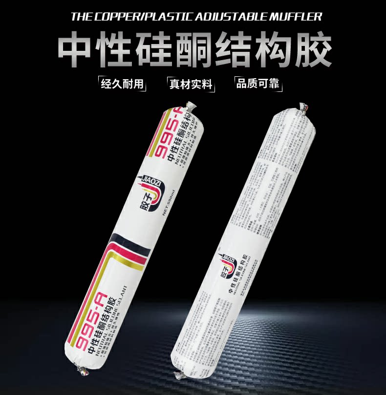 Glue new white silicone structural adhesive engineering soft silicone door and window sealing weather-resistant glass adhesive box 20