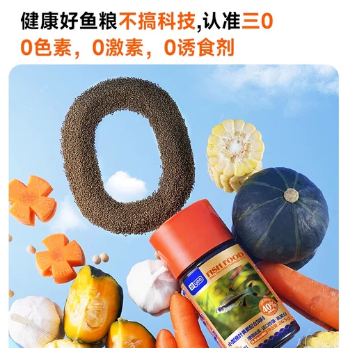 [Специальное разрешение] да, корм для гуппи, мелкие частицы, корм для тропических рыб, рыба бетта, светофор, корм для маленьких рыб