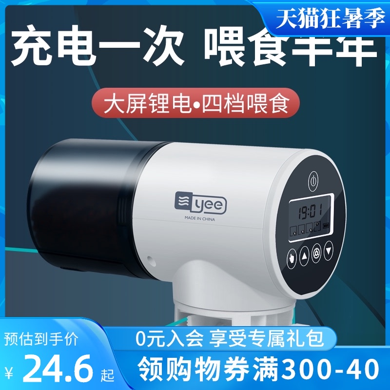 Automatic feeder Fish tank Koi fish goldfish small feeder Aquarium intelligent timing turtle automatic fish feeder