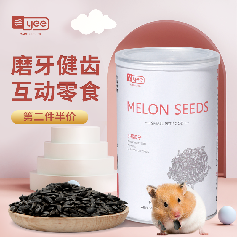 Hamster Food Supplies Gold Silk Bear Nutrition Staple Food Pine Rat Feed Small Black Raw Melon Seed Oil Sunflower Seed Grinders