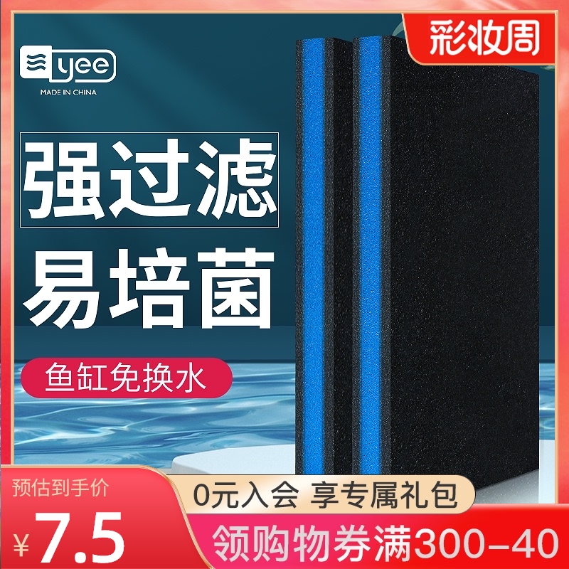 Black biochemical cotton fish tank filter cotton Activated carbon water purification thickened aquarium filter material High density sponge