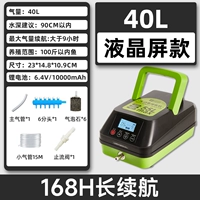 【168H срок службы батареи】 40 л/подходит для рыбы до 100 кот.