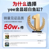 yee Рыба -аквариум экологический настольный ландшафтный дизайн Дом Золотой Кристалл Ультра -белый аквариум Стекло Большое и средняя гостиная рыбная ручья цилиндр