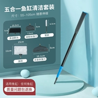 [Улучшенная версия] Five-In-One 55-105см (масштабирование)