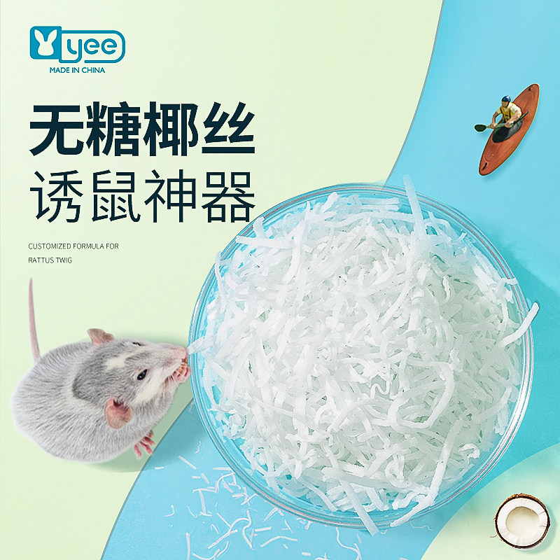 yee no sugar coconut silk hamster snacks golden silk bear flowers and squirrels Squirrel Hedgehog Interactive Food Supplies Natural Coconut