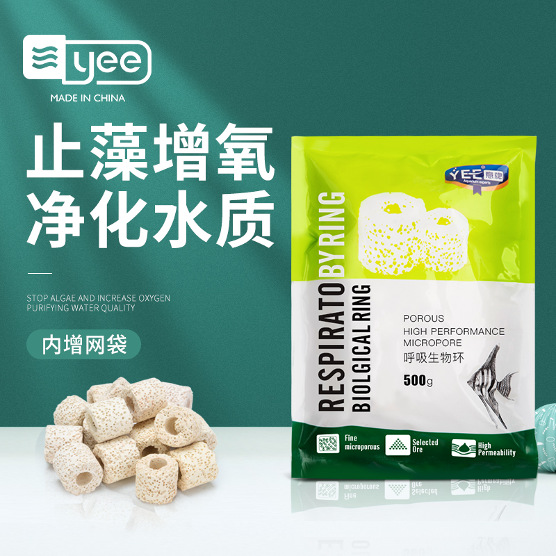 Infrared-suction nitride bacterial houseCeramic ring-suction biochemical globular glass ring ring YEE