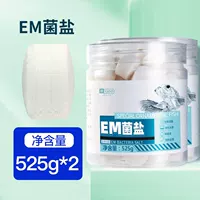 [EM бактерий соль | Добавить полезные бактерии] 525G*2