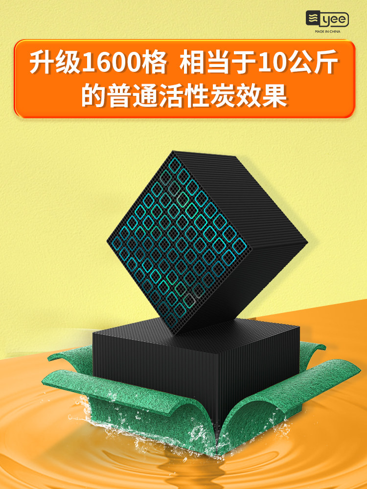 yee activated carbon fish tank filter material water purification Rubik's cube in addition to yellow water purification treasure deodorization deodorization deodorization water goblin