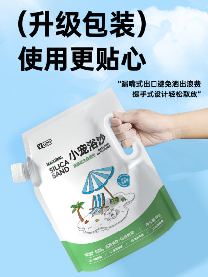 yee仓鼠浴沙尿沙持久留香二合一专用洗澡杀菌金丝熊浴室盆缸厕品