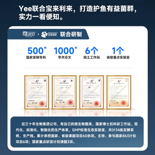 yee Специальные высокоактивные пробиотики для аквариумов для аквариумов для рыбных аквариумов, пропитанного аммиаком нитрификационной бактериальной жидкости, стабилизатор качества качества воды живой бактерий