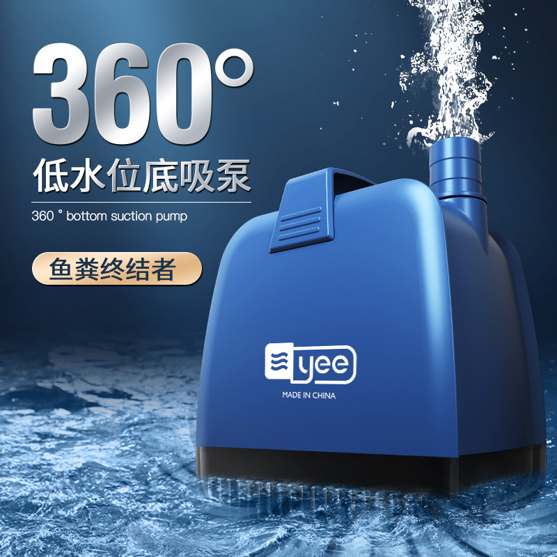 yee fish tank ultra-quiet pump submersible pump fish pond Suction Pump Bottom suction pump circulating pump household small water pump