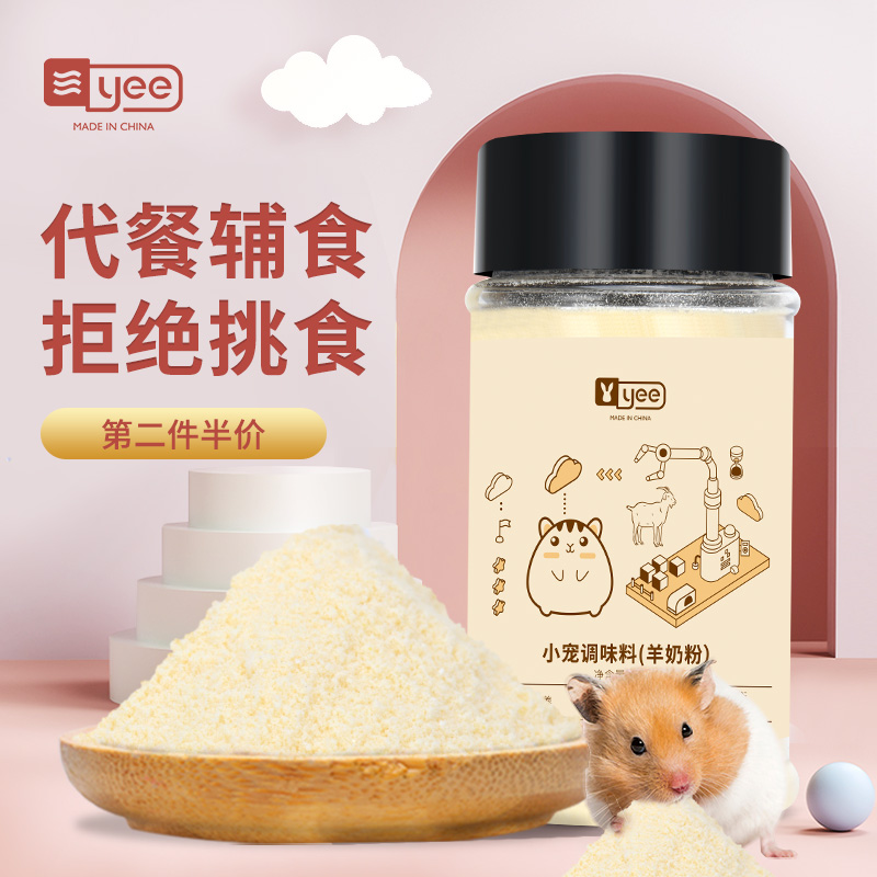 yee hamster staple food partner freeze-dried pumpkin purple fries carrots Carrot Seasoned Powder Rabbit hedgehog snacks Nutritious Burnt