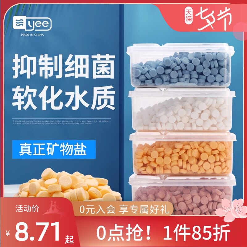 yee aquarium ornamental fish Mineral salt special sterilization salt Tropical fish yellow powder salt fish tank disinfection salt Sea salt