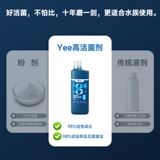 yee Специальные высокоактивные пробиотики для аквариумов для аквариумов для рыбных аквариумов, пропитанного аммиаком нитрификационной бактериальной жидкости, стабилизатор качества качества воды живой бактерий