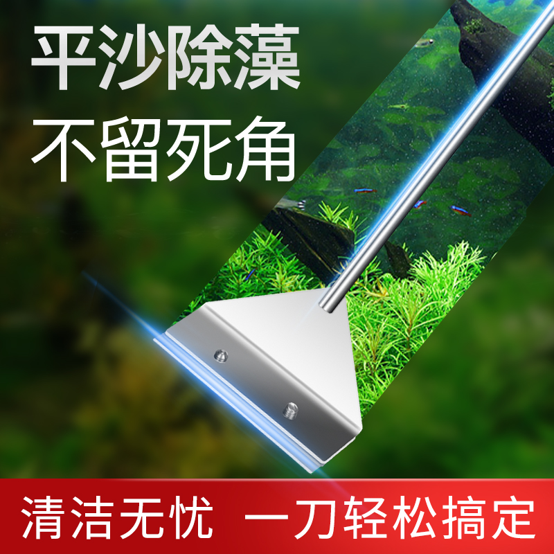 Water grass fish tank algae scraping knife small non-dead angle brush cleaning long handle cleaning artifact tool scraping knife