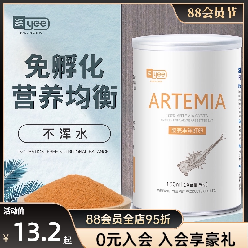 Shelling plentiful shrimp eggs can hatch fish food Small fish granular feed Tropical fish feed Guppy feed Fish food